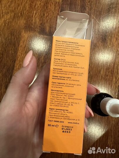 Сыворотка для лица mixit