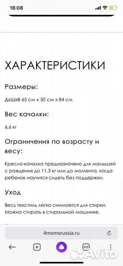 Электронные качели шезлонг