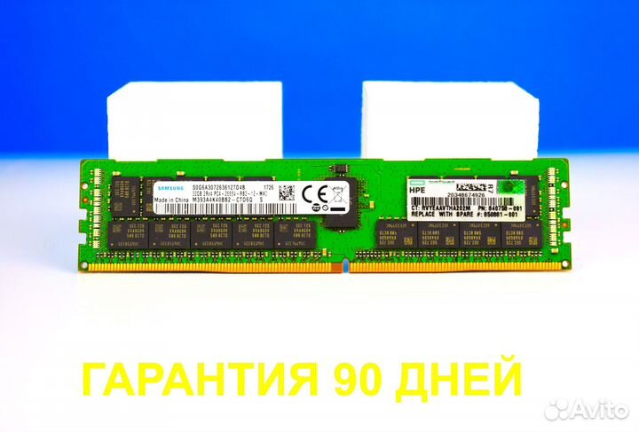 32GB DDR4 ECC HP samsung