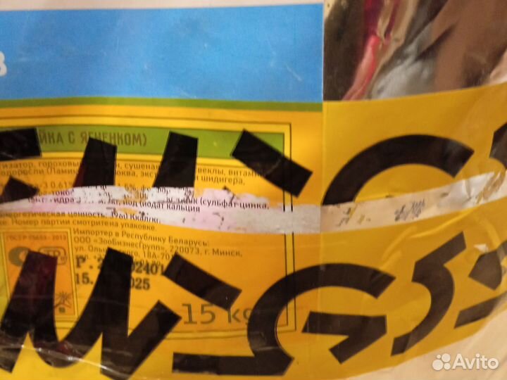 Корм для собак мелких пород 15 кг