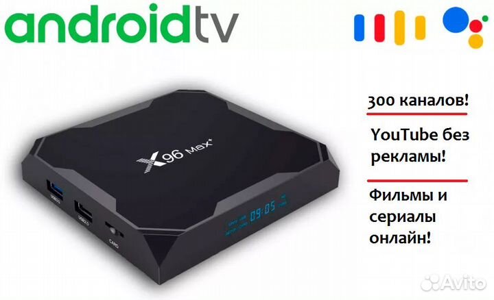 Мощная Android тв приствка X96MAX plus 4/64