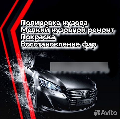 Полировка автомобиля после покраски