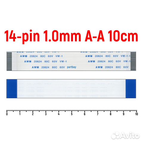 Шлейф FFC 14-pin Шаг 1.0mm Длина 10cm Прямой A-A A