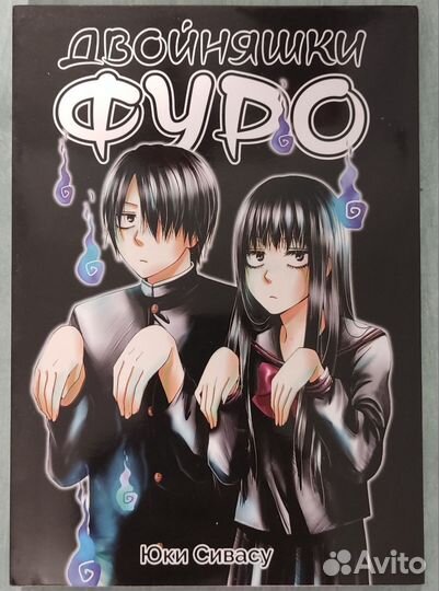 Манга Двойняшки Фуро