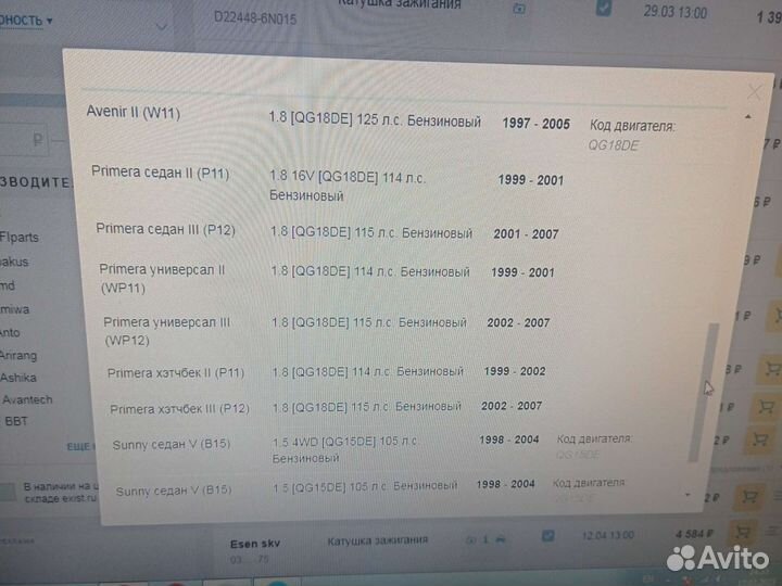 Катушка зажигания nissan