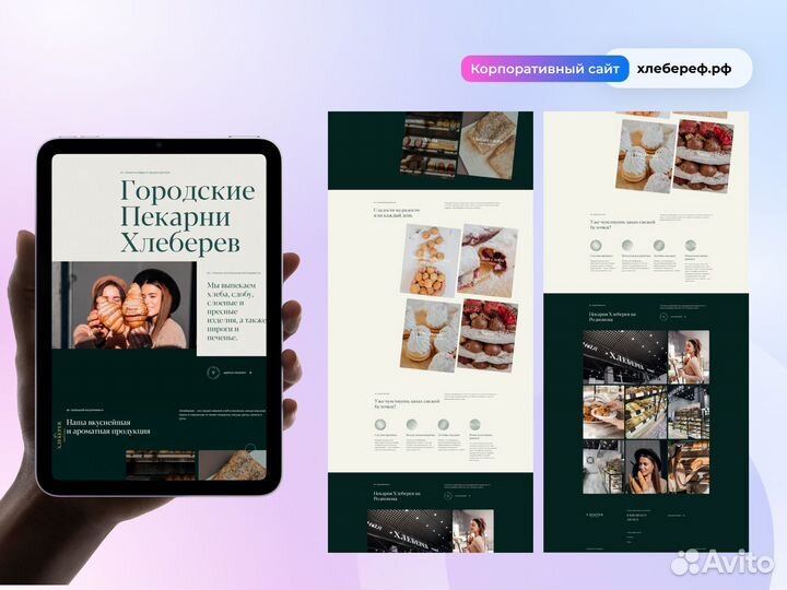 Разработка сайтов и продвижение
