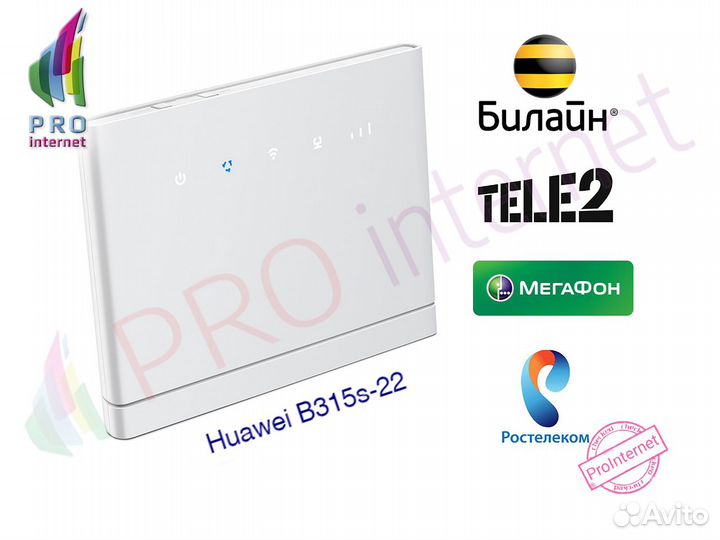 Роутер wifi c 4g 3g Huawei 315s-22 Смарт