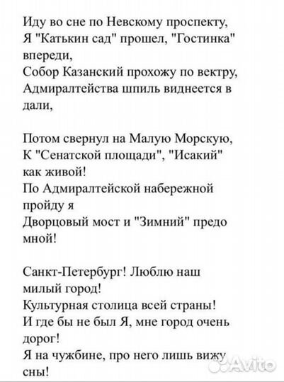 Стихи к свадебной песни на заказ