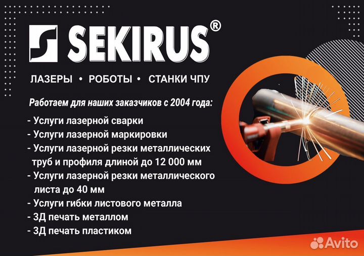 Аппарат лазерной сварки sekirus P3213M-SVR 2000 Вт