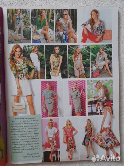 Журналы (выкройки) 