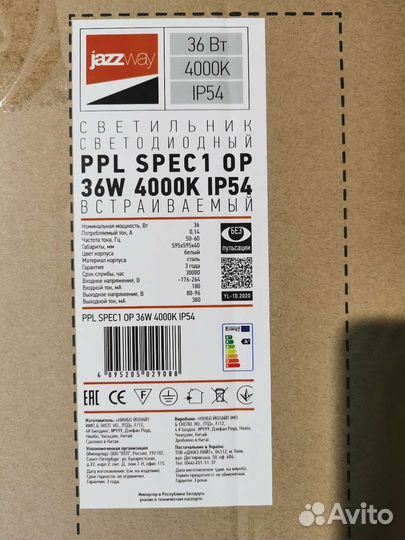 Светодиодный светильник потолочный