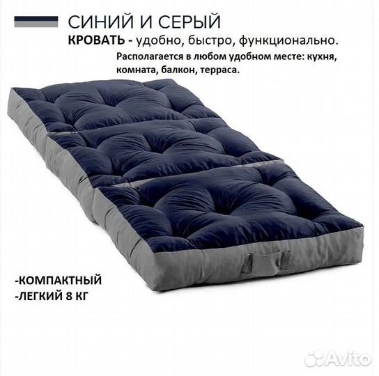 Пуф матрас Трансформер Синий Серый бок 15 цветов