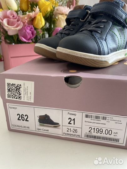 Ботинки для мальчика