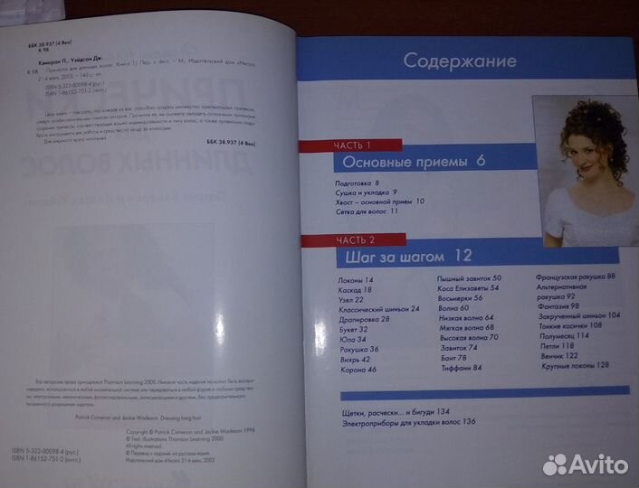 Руководство 