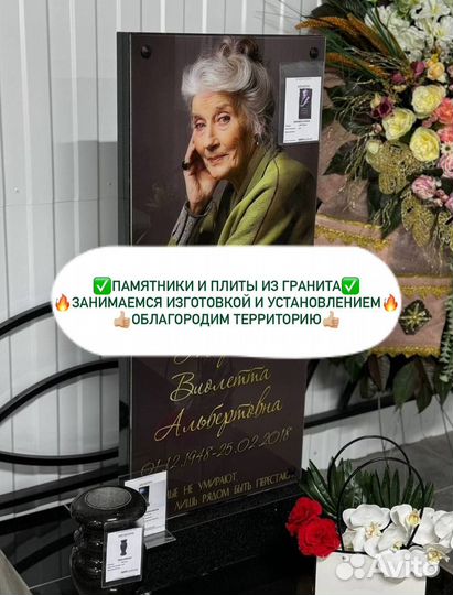 Гранитные Памятники и плиты, установка и изготовле