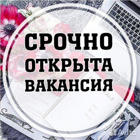 Упаковщик Косметика/Вахта