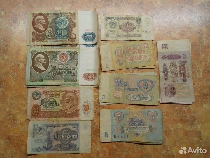 Купюры СССР 1961и1991 года