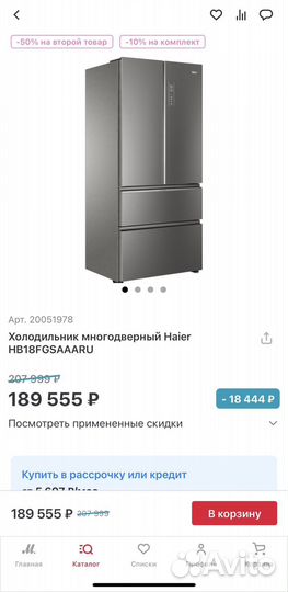 Холодильник