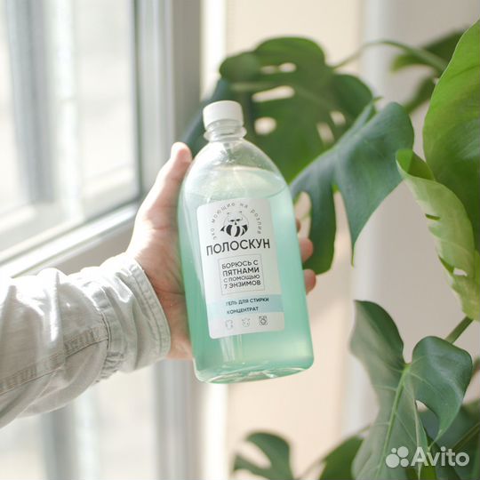 Экологичный гель для стирки белья 