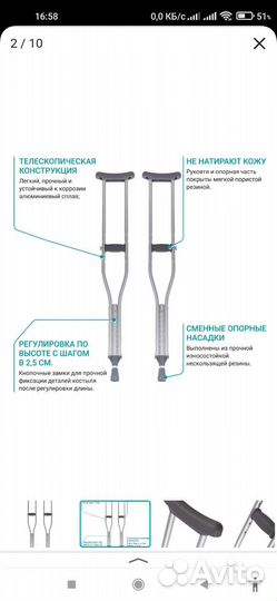 Костыли подмышечные взрослые