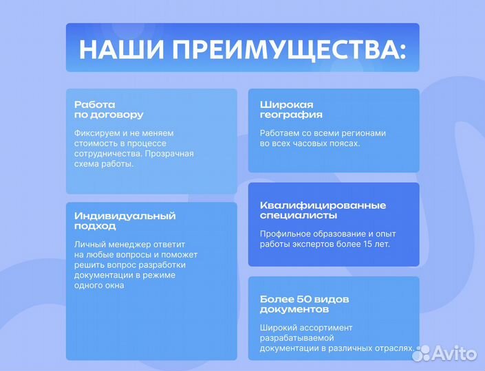 Разработка документации: ту, msds, пб, об и т.п