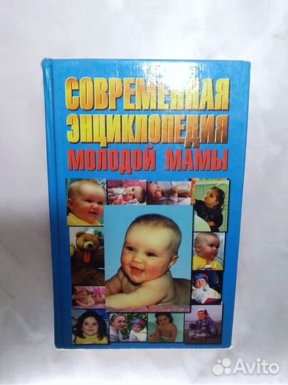 Книги для молодой мамы