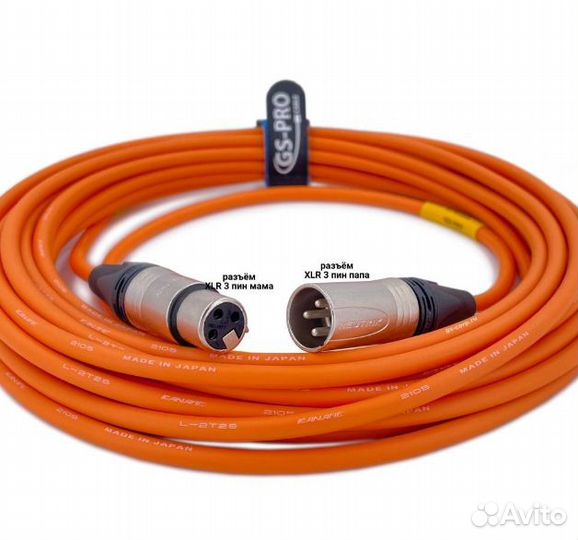 Кабель микрофонный GS-PRO XLR3F-XLR3M (orange) 10