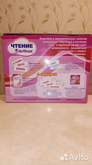 Чтение с пеленок