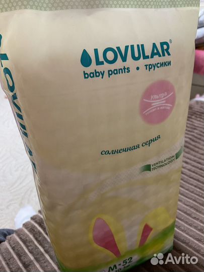 Подгузники трусики M Lovular