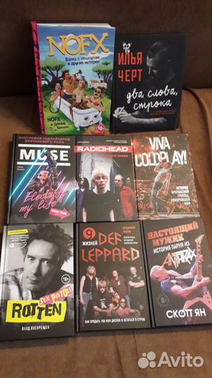 Книги О Музыке (Punk /Rock / Metall/ Rap/ Britpop)