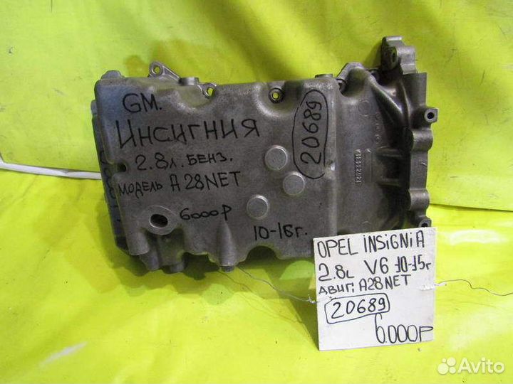 Поддон Opel Insignia 10-15г 20689