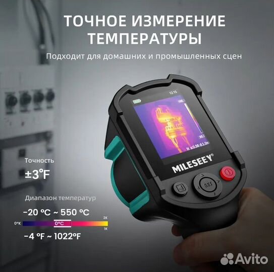 Профессиональный тепловизор Mileseey TR10 192х192