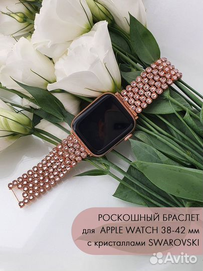 Ремешок apple watch Swarovski