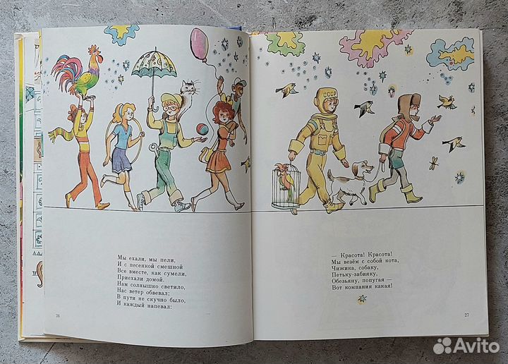 Сергей Михалков Дядя Степа и другие 1987 г