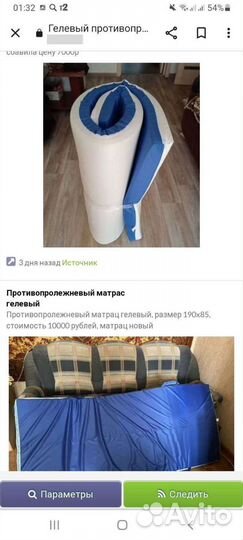 Противопролежневый матрас