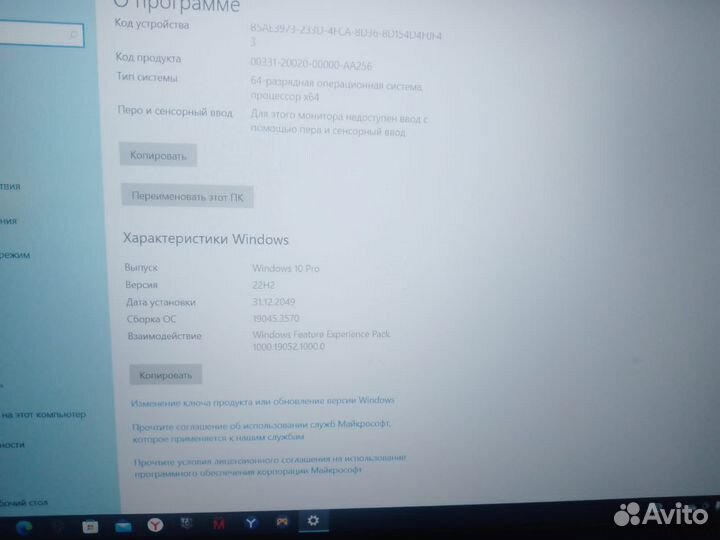 Ноутбук Azerty