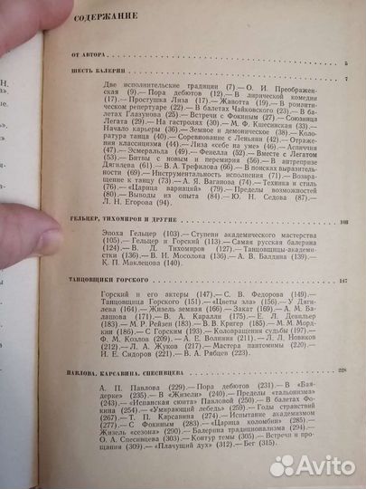 Красовская. Русский балетный театр начала 20 в