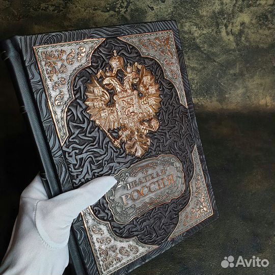 Книга в кожаном переплете 