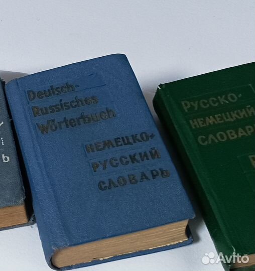 Русско-нем. словарь, польский словник, 1970-е