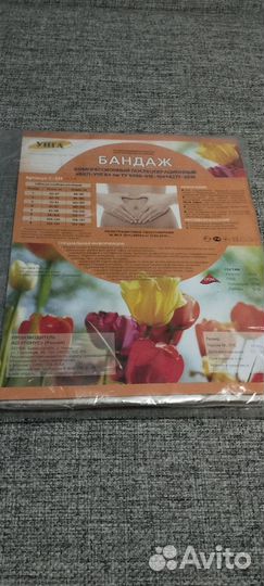 Бандаж послеоперационный унга. Новый. Размер 3