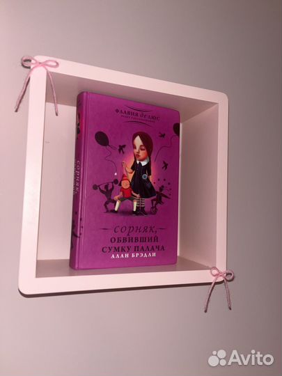 Сорняк обвивший сумку палача