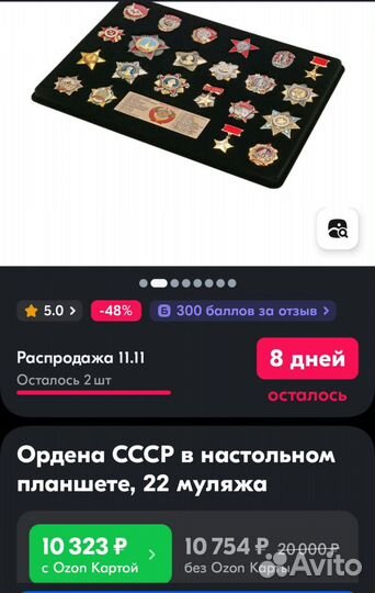 Ордена и медали СССР
