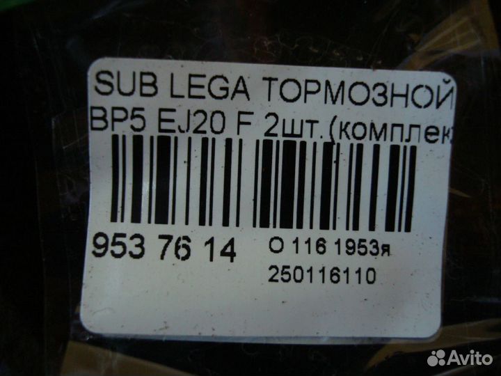 Тормозной диск Subaru Legacy wagon BP5 (Переднее)