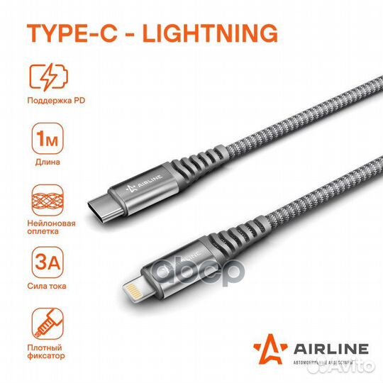 Кабель Type-C - Lightning (iPhone/iPad) поддержка