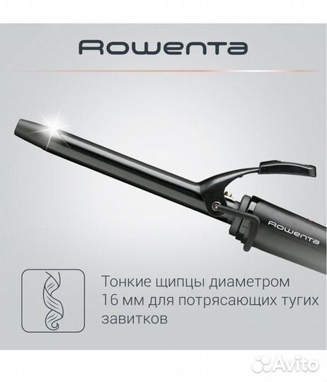 Щипцы для завивки волос rowenta curling