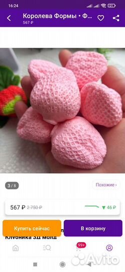 Молд силиконовый для мыла