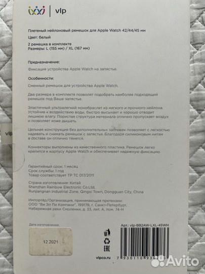 Ремешок Apple Watch 42/44/45 мм