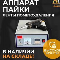 Паяльник ленты помётоудаления