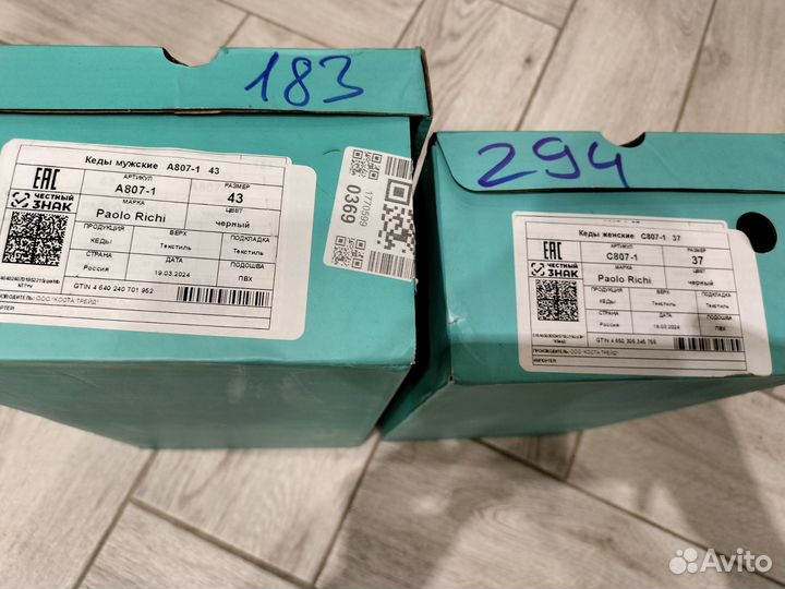 Кеды 37,43 размеры