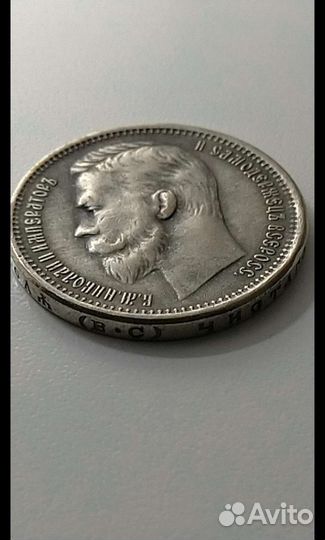 Рубль 1909 года. Рубль 1913 года